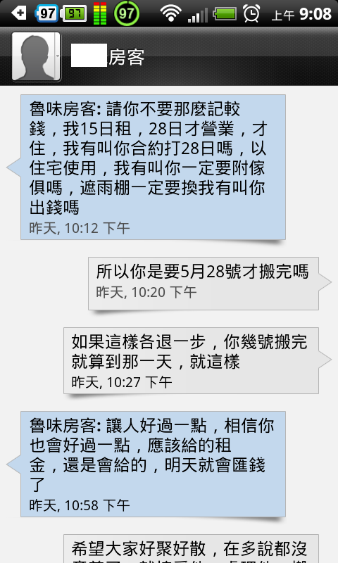 請客位網友評評理 請問店面要附家具嗎