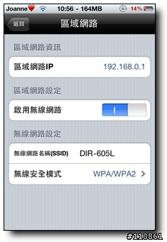 mydlink雲路由的生活應用 - D-Link DIR-605L