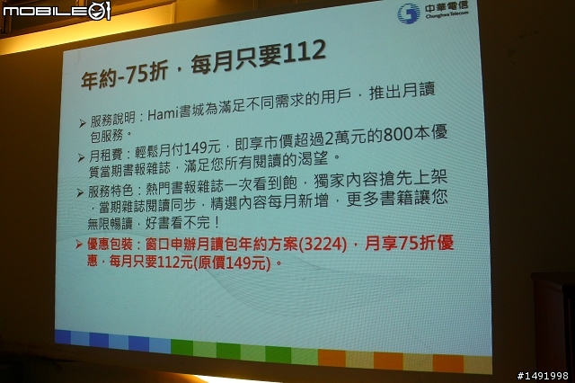 【體驗】讓 Hami 隨你一起體驗生活新享受