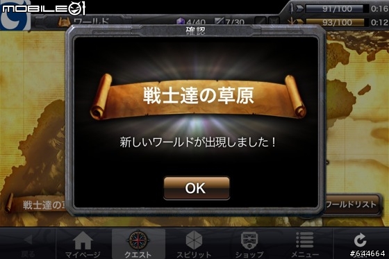 Infinity Blade Cross,無盡之劍-網路版
