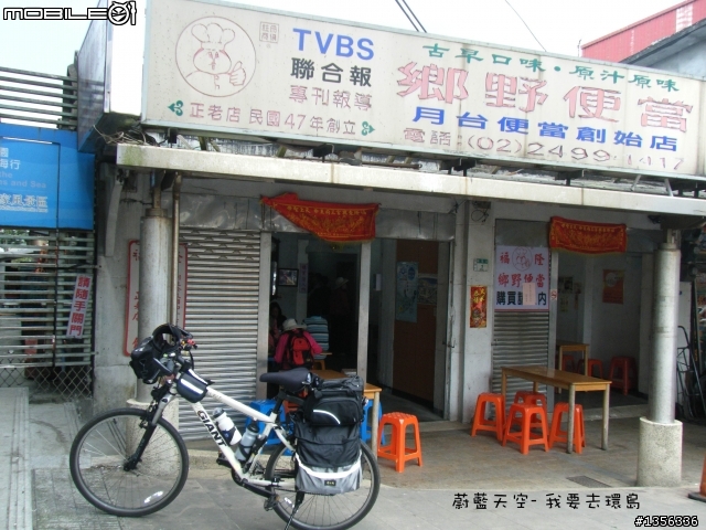 夢想的實踐需要一股傻勁 二個女生過了而立之年的11天鐵馬環島 圖文超多檔請耐心觀看 己更新到第8天