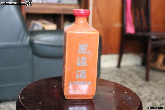 家中老酒價值??