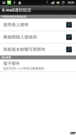 D-Link DIR-605L mydlink雲路由無線寬頻路由器實戰演練