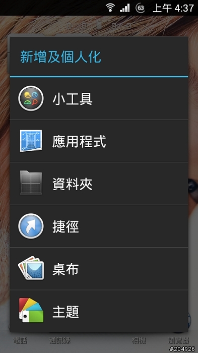 【心得】初體驗 Xperia™ arc S 升級官方 ICS 4.0.3 ( 全球版 )