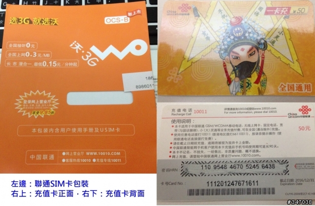 如何出差中國大陸的時候使用3G行動網路上網?(以iPhone 4S + Hotspot Shield翻牆為例)