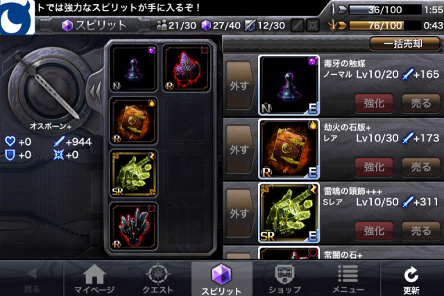 Infinity Blade Cross,無盡之劍-網路版