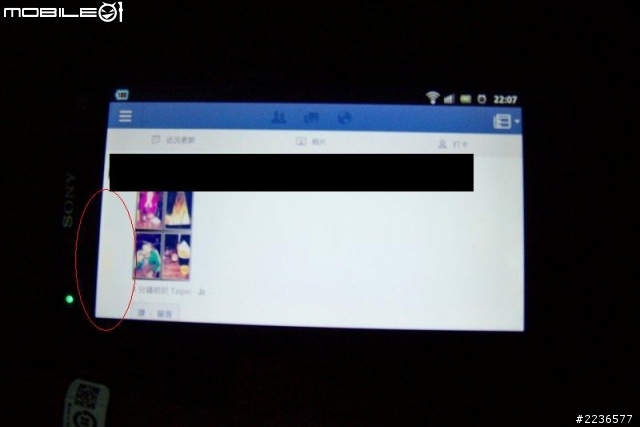 關於SONY XPERIA S 黃斑問題 ~ 測試紀錄...有照片!