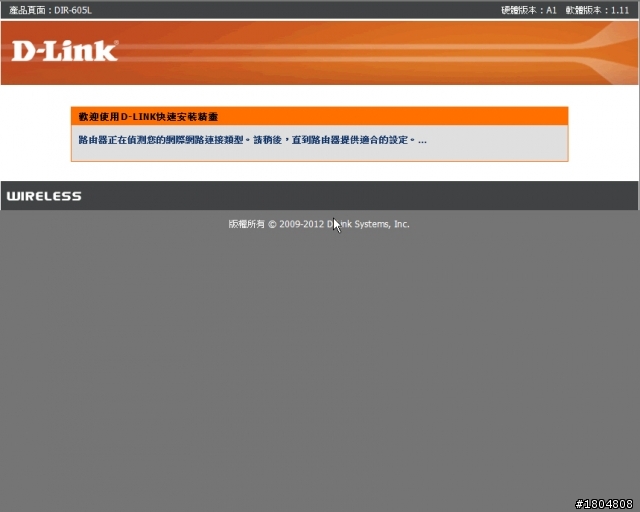 ★開箱●測試★ ✿ 能用手持裝置從遠端管理的無線路由器——D-Link DIR-605L mydlink雲路由 11N無線寬頻路由器 ✿(圖多)
