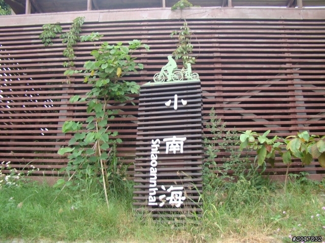 2012-4-12台南白河蓮花之鄉到處晃