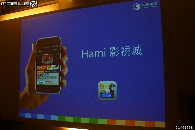 【體驗】讓 Hami 隨你一起體驗生活新享受