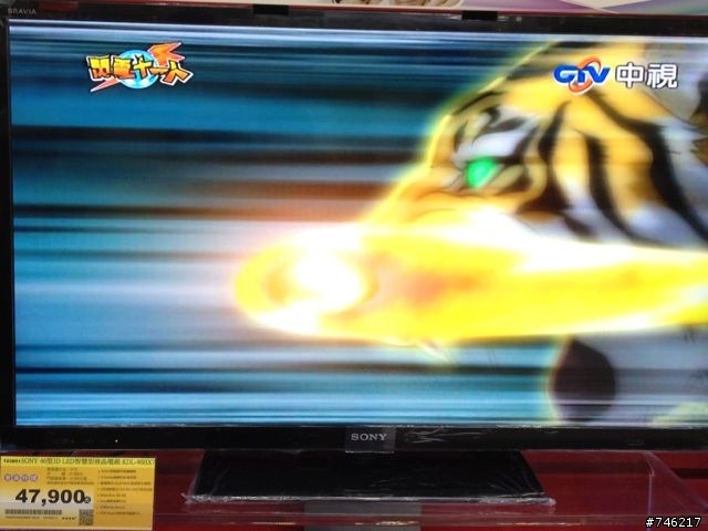 『40HX75A』索尼目前為止c/p值高機種!