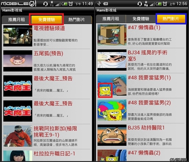 【體驗】讓 Hami 隨你一起體驗生活新享受