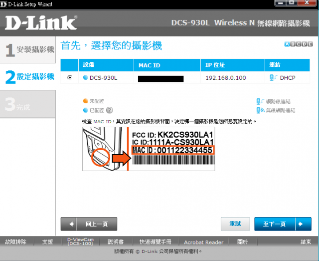 ☑完美擁有DLINK雲路由DIR605L、雲監控DCS930L、雲儲存DWR117❀