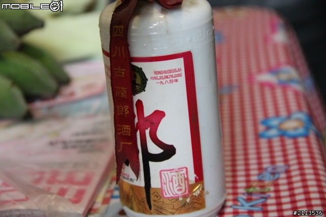 家中老酒價值??