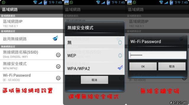 ☑完美擁有DLINK雲路由DIR605L、雲監控DCS930L、雲儲存DWR117❀