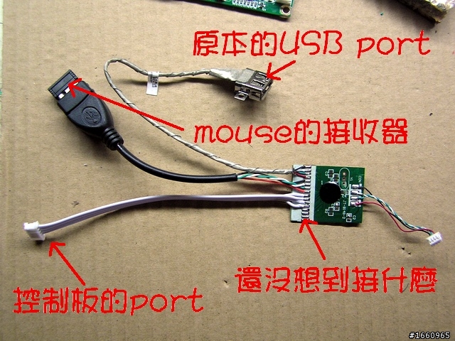 ~觸動~我的 Lenovo G570........螢幕改裝