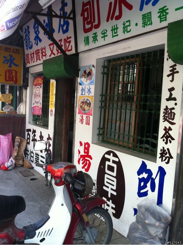 台南麻豆好好玩
