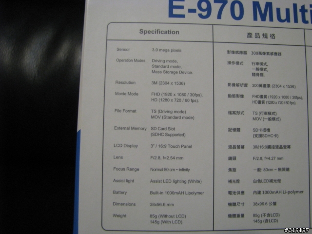 NEW!超廣角EGO-E970 MULTI多功能FULL HD行車記錄器開箱測試!