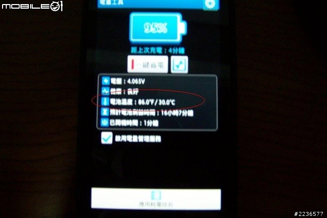 關於SONY XPERIA S 黃斑問題 ~ 測試紀錄...有照片!