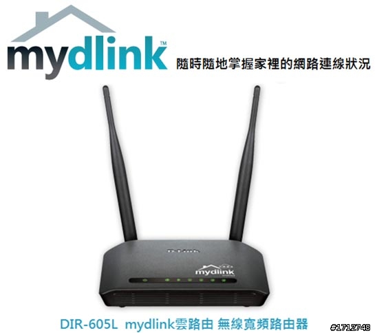 ☑完美擁有DLINK雲路由DIR605L、雲監控DCS930L、雲儲存DWR117❀