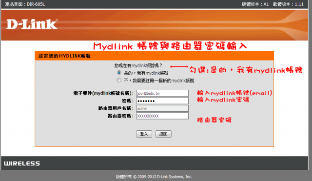 ☑完美擁有DLINK雲路由DIR605L、雲監控DCS930L、雲儲存DWR117❀