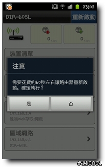 mydlink雲路由的生活應用 - D-Link DIR-605L