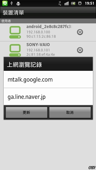 D-Link DIR-605L mydlink雲路由無線寬頻路由器實戰演練