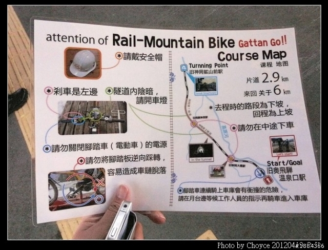 (日本) 岐阜縣 火車軌道上騎腳踏車旅行@舊神岡鐵道 奧飛驒溫泉口站