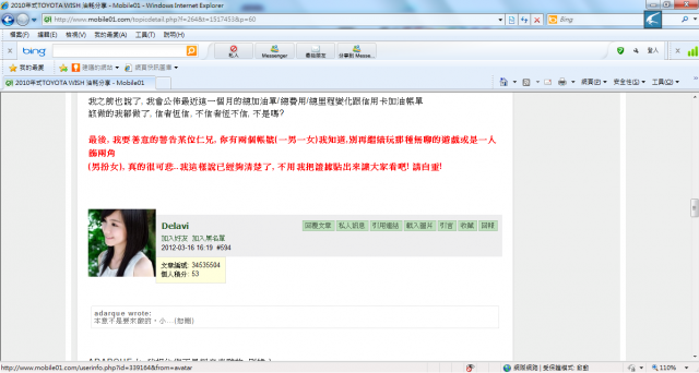 鄭重跟理性鄉民道歉 無法揭發超神油耗真相 請看第13篇倒數第二樓 wish一公里油吃兩元