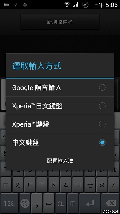 【心得】初體驗 Xperia™ arc S 升級官方 ICS 4.0.3 ( 全球版 )