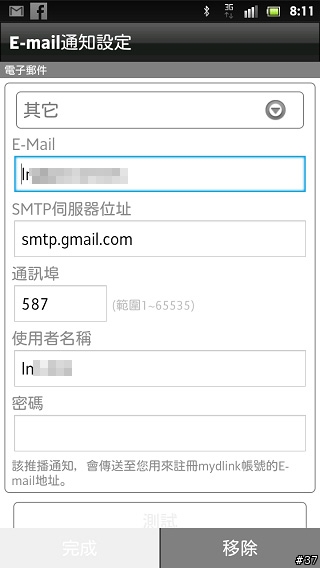 D-Link DIR-605L mydlink雲路由無線寬頻路由器實戰演練