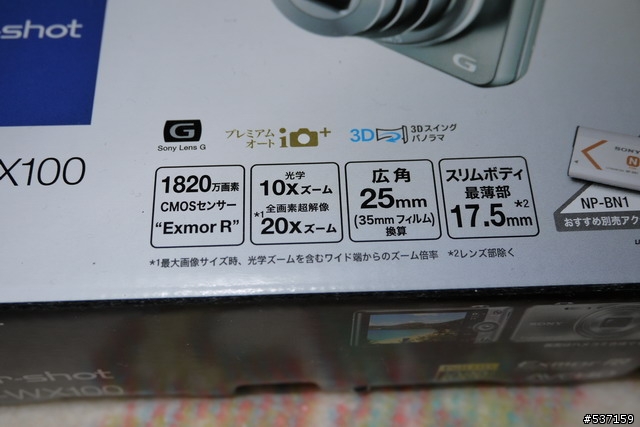 SONY WX100 簡單開箱分享