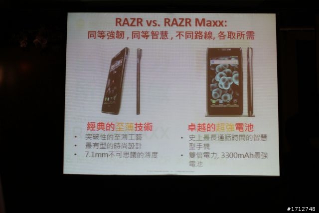 ☑RAZR MAXX 雙倍電力.所向無敵‧誰與爭鋒體驗會❀