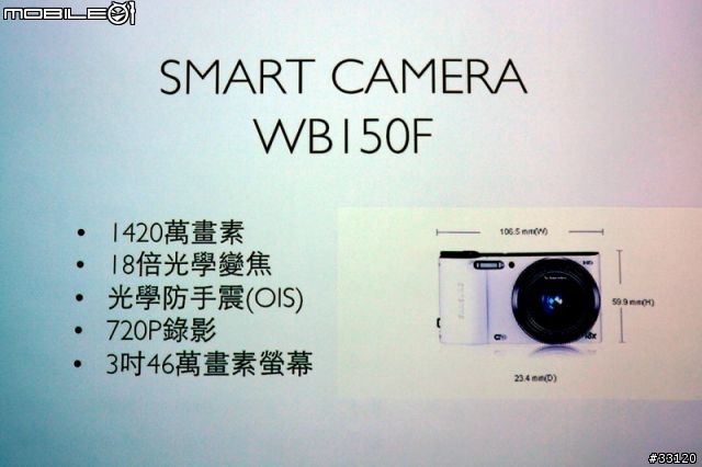 ♛聰明‧分享‧隨意拍♛Samsung WB150F體驗超完整全記錄