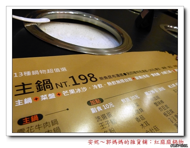一人一鍋的鼓山區紅麻麻鍋物,一鍋只要198元(建議要先訂位)