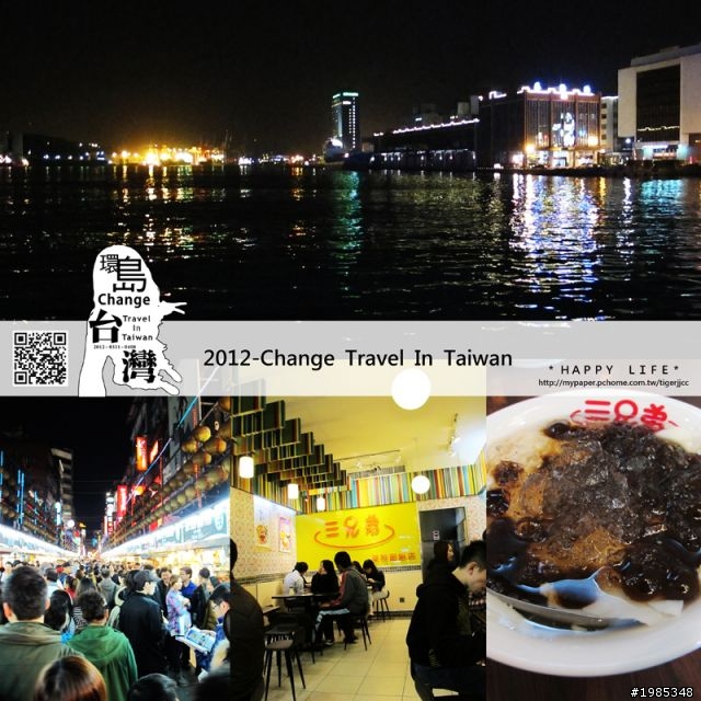 2012-0331~0408-九天八夜衝衝衝