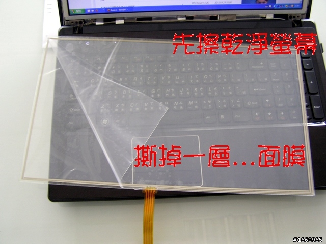 ~觸動~我的 Lenovo G570........螢幕改裝