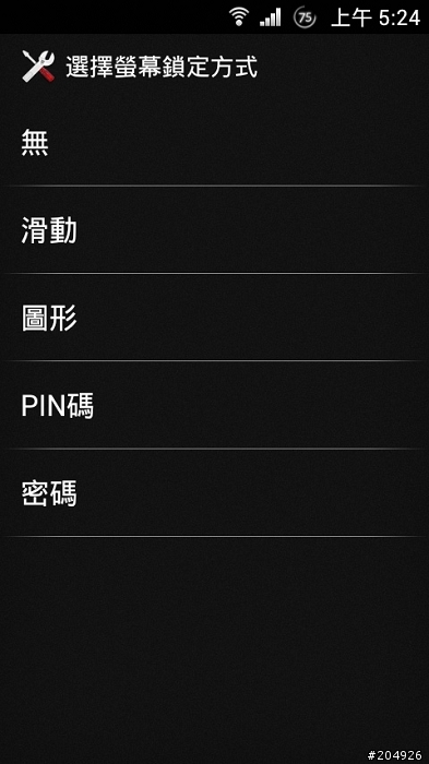 【心得】初體驗 Xperia™ arc S 升級官方 ICS 4.0.3 ( 全球版 )