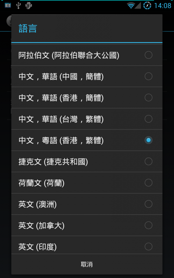 NOTE現時最好的 ICS ROM終於出現了!!!
