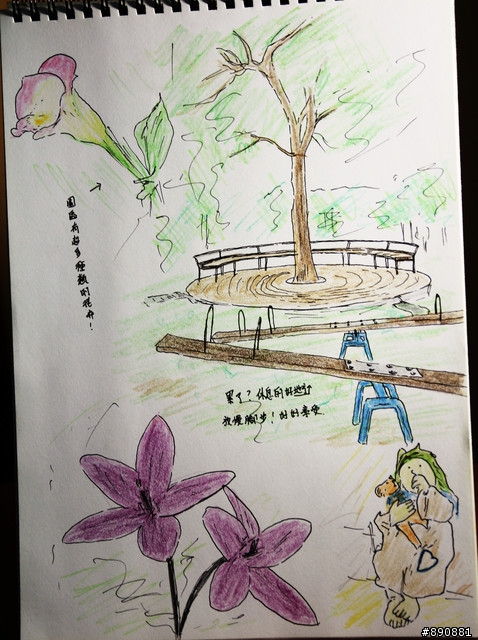 泰利的塗鴉日記-跟著女神沈佳宜體驗苗栗Vila Villa魔法莊園