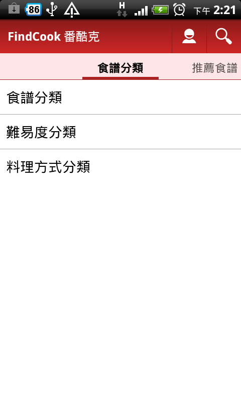 FindCook 番酷克 - 食譜分享APP