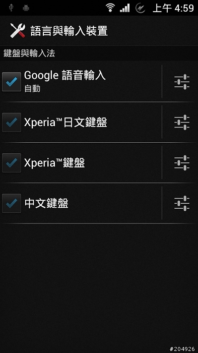 【心得】初體驗 Xperia™ arc S 升級官方 ICS 4.0.3 ( 全球版 )