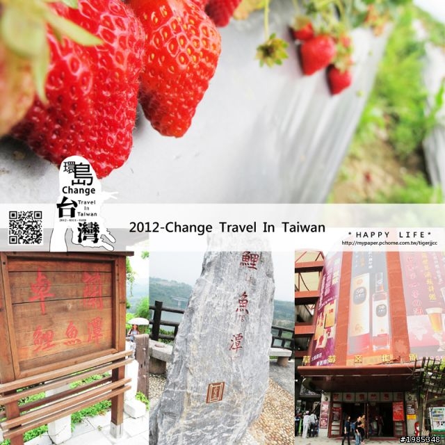 2012-0331~0408-九天八夜衝衝衝
