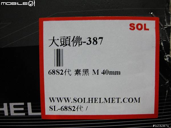 【開箱】對不起,我食言了。第二頂帽 68S II。