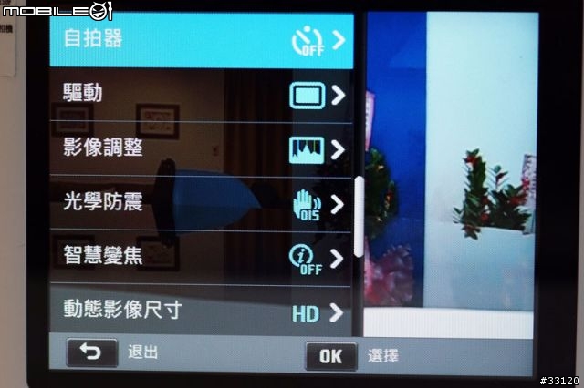 ♛聰明‧分享‧隨意拍♛Samsung WB150F體驗超完整全記錄