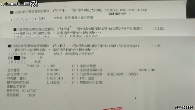 二十五歲的生日禮物 8/27~9/7 十二天 - 1921.8KM - 環島行 - 圖很多字也很多