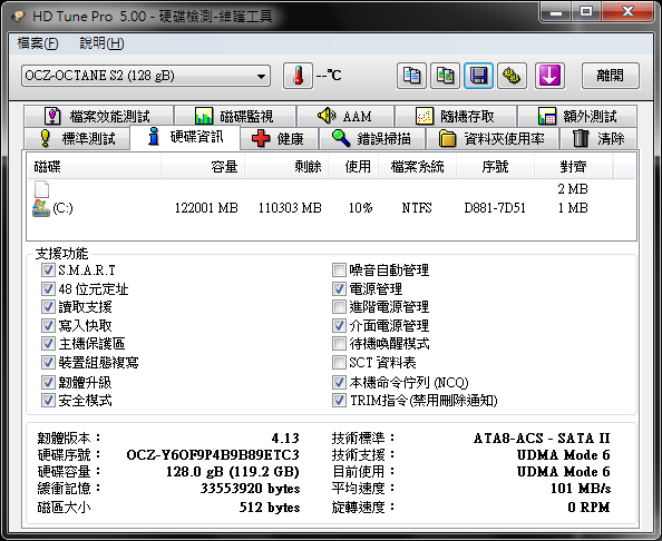 SATAII 老電腦測試 OCZ Octane 128G