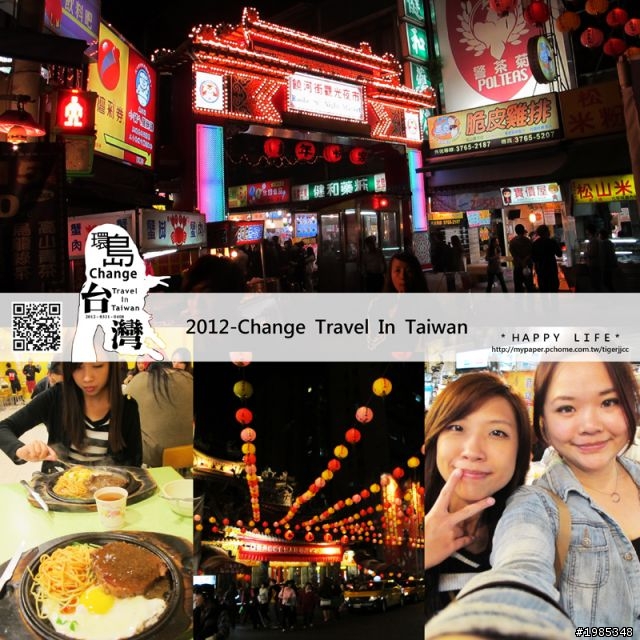 2012-0331~0408-九天八夜衝衝衝