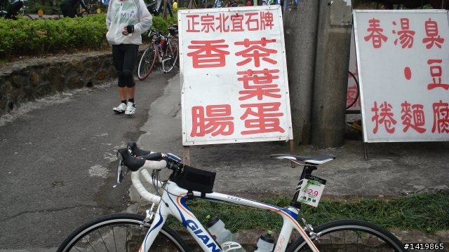 第五屆GARMIN&MOBILE 01北宜公路自行車活動心得