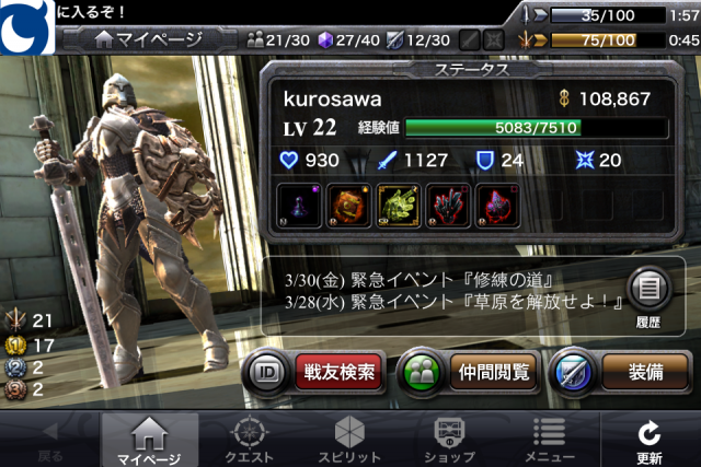Infinity Blade Cross,無盡之劍-網路版